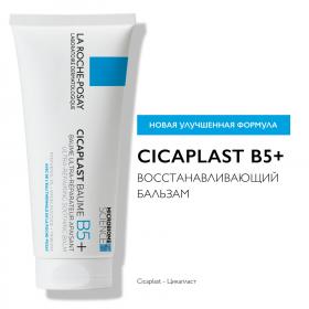 La Roche-Posay Успокаивающий мультивосстанавливающий бальзам для младенцев, детей и взрослых B5, 100 мл. фото