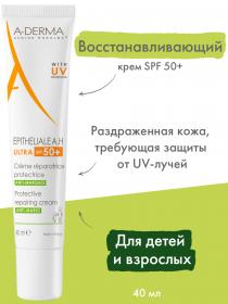 A-Derma Защитный восстанавливающий крем Ultra SPF 50, 40 мл. фото