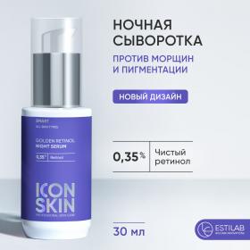 Icon Skin Ночная сыворотка на основе 0,35 ретинола Golden Retinol, 30 мл. фото