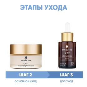 Sesderma Программа Anti-Age основной и дополнительный уход крем 50 мл  сыворотка 30 мл. фото