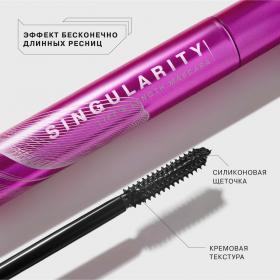 INFLUENCE beauty Тушь Lash Singularity с эффектом бесконечно длинных ресниц, черная, 9 мл. фото