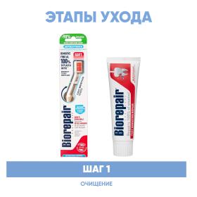 Biorepair Программа Sensitive очищение зубная щетка  зубная паста 75 мл. фото