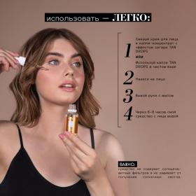 Beautific Капли-концентрат для лица с эффектом загара Tan Drops, 30 мл. фото