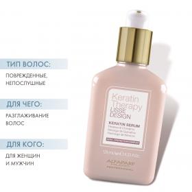 Alfaparf Milano Кератиновая сыворотка для волос Keratin Serum, 125 мл. фото