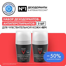 Vichy Набор Мужской Дезодорант для чувствительной кожи 48 ч, 50 мл х 2 шт. фото