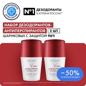 Vichy Дезодорант-антиперспирант Clinical Control 96 ч, 2 х 50 мл. фото
