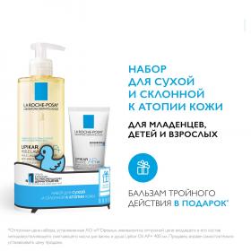 La Roche-Posay Набор липидовосполняющее смягчающее масло для ванны и душа AP 400 мл  бальзам APМ липидовосполняющий тройного действия 75 мл. фото