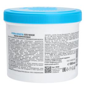 Aravia Professional Маска кератиновая для интенсивного питания и увлажнения волос Hydra Keratin SOS-Mask, 550 мл. фото