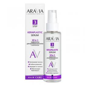 Aravia Laboratories Сыворотка с кератином для выпрямления волос 10 в 1 Keraplastic Serum, 110 мл. фото