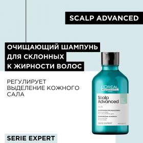 Loreal Professionnel Шампунь Scalp Advanced для жирных волос, 300 мл. фото