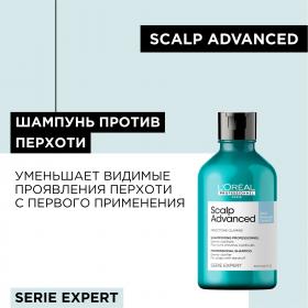 Loreal Professionnel Шампунь Scalp Advanced против перхоти для всех типов волос, 300 мл. фото