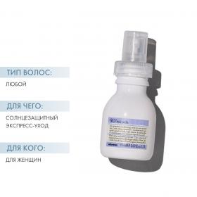 Davines Солнцезащитное молочко для волос Hair Milk, 50 мл. фото