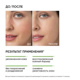 Icon Skin Успокаивающая сыворотка-концентрат Keep Calm с экстрактом центеллы азиатской, 30 мл. фото
