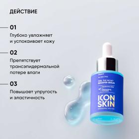 Icon Skin Увлажняющая сыворотка-концентрат Feel The Moist с гиалуроновой кислотой, 30 мл. фото