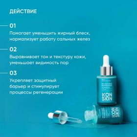 Icon Skin Себорегулирующая сыворотка-концентрат с ниацинамидом Rest Your Sebum, 30 мл. фото