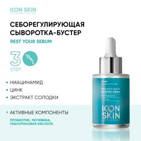 Icon Skin Себорегулирующая сыворотка-концентрат с ниацинамидом Rest Your Sebum, 30 мл. фото