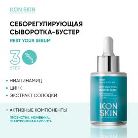 Icon Skin Себорегулирующая сыворотка-концентрат с ниацинамидом Rest Your Sebum, 30 мл. фото