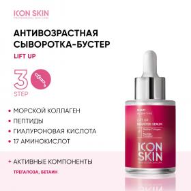 Icon Skin Антивозрастная сыворотка-концентрат Lift Up с коллагеном, 30 мл. фото