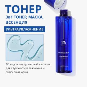 Missha Тонер 3в1 для увлажнения кожи Ultra Hyalron, 200 мл. фото