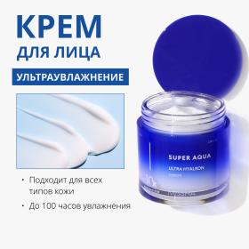 Missha Увлажняющий крем для лица Ultra Hyalron, 70 мл. фото