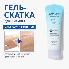 Missha Гель-скатка Ultra Hyalron, 100 мл. фото