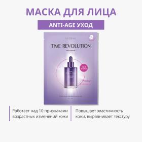 Missha Маска для лица с пролонгированным анти-эйдж эффектом Night Repair, 30 г. фото
