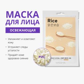 Missha Освежающая маска для лица  с экстрактом риса для огрубевшей тусклой кожи, 19 г. фото