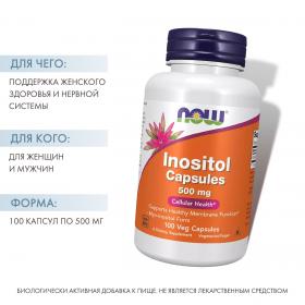 Now Foods Инозитол 500 мг, 100 капсул х 820 мг. фото