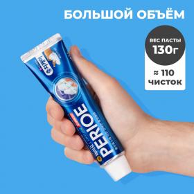 Perioe Зубная паста для эффективной борьбы с кариесом Cavity Care Advanced, 130 г. фото