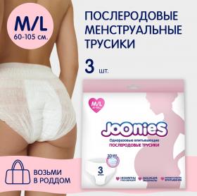 Joonies Одноразовые впитывающие послеродовые трусики размер ML 60-105см, 3 шт. фото