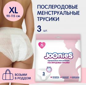 Joonies Одноразовые впитывающие послеродовые трусики размер XL 90-115см, 3 шт. фото