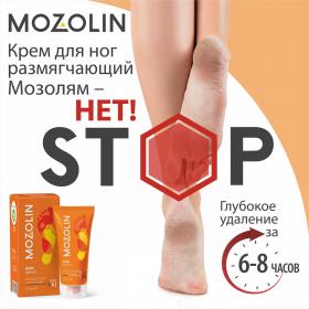 Mozolin Размягчающий крем для ног против мозолей и натоптышей, 50 мл. фото