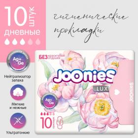 Joonies Дневные прокладки Luxe с нейтрализатором запаха, 10 шт. фото