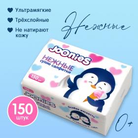 Joonies Салфетки бумажные трехслойные нежные 18х13 см 0, 150 шт. фото