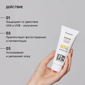 Icon Skin Солнцезащитный увлажняющий крем SPF 50 для всех типов кожи, 75 мл. фото