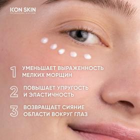 Icon Skin Крем для кожи вокруг глаз Vitamin C Force против морщин и темных кругов под глазами, 20 мл. фото