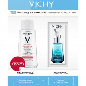 Vichy Набор для очищения и ухода сыворотка для глаз Mineral 89 15 мл  мицеллярная вода 100 мл. фото