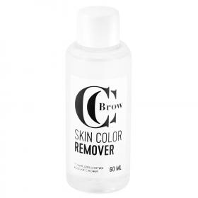 Lucas Cosmetics Тоник для снятия краски с кожи Skin Color Remover, 60 мл. фото