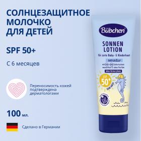 Bubchen Солнцезащитное молочко ФЗ 50,100 мл. фото