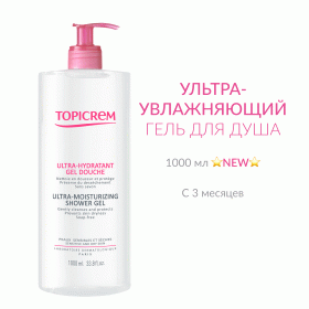 Topicrem Ультра-увлажняющий гель для душа для всей семьи, 1000 мл. фото