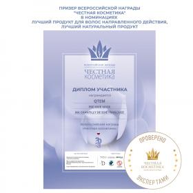 Qtem Масло для волос и тела Французские взбитые сливки с шелком Pre Hair Mask Ma Chantilly De Soie Francaise, 100 мл. фото