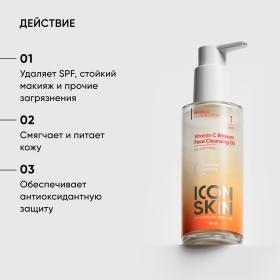 Icon Skin Гидрофильное масло с витамином С для умывания, 150 мл. фото
