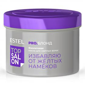Estel Фиолетовая маска для светлых волос, 500 мл. фото