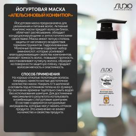 Kapous Professional Йогуртовая маска для волос Апельсиновый конфитюр, 350 мл. фото