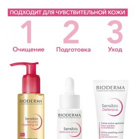 Bioderma Очищающее мицеллярное масло для чувствительной кожи, 150 мл. фото