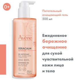 Avene Легкий питательный очищающий гель Nutrition, 500 мл. фото