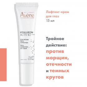 Avene Лифтинг-крем для глаз тройного действия Activ B3, 15 мл. фото