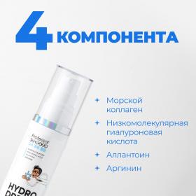 Professor SkinGOOD Увлажняющий крем с морским коллагеном и гиалуроновой кислотой Hydro Dream Face Cream, 50 мл. фото