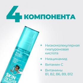 Professor SkinGOOD Увлажняющий гель с гиалуроновой кислотой и витаминами B и C Skin Oxygen Hydrating Gel, 50 мл. фото