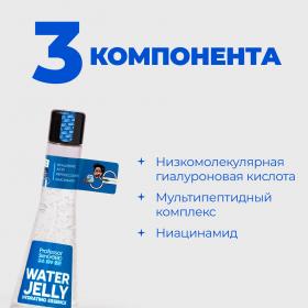 Professor SkinGOOD Увлажняющая эссенция с гиалуроновой кислотой Water Jelly Hydrating Essence, желе, 125 мл. фото